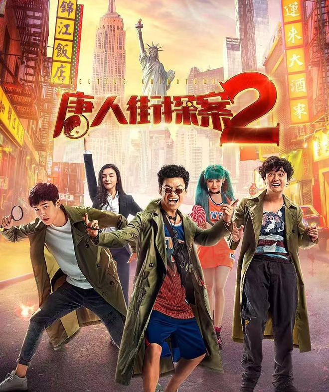 尊龙凯时官方app天天娱评“唐探”十年